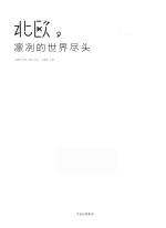 北欧，凛冽的世界尽头