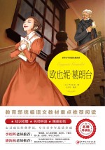 欧也妮·葛朗台