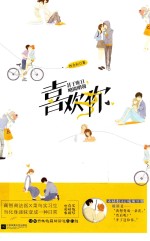 喜欢你  甚<em>于</em>昨日略匮明朝