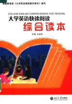 <em>COLLEGE</em> <em>ENGLISH</em> COMPREHENSIVE <em>FAST</em> <em>READING</em>