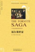 福尔赛世家  <em>英</em>文