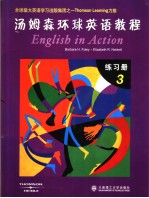 汤姆森环球<em>英语</em><em>教程</em>  练习册  <em>英文</em>