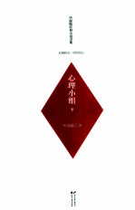 毕<em>淑敏</em>经典小说全集  心理小姐  下