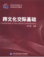 <em>FUNDAMENTALS</em> <em>OF</em> INTERCULTURAL COMMUNICATION
