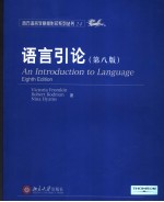 AN INTRO<em>D</em>UCTION TO LANGUAGE  EIGHTH E<em>D</em>ITION