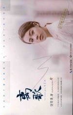 离歌  1  <em>增补</em><em>版</em>