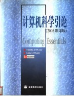 <em>COMPUTING</em> ESSENTIALS 2005  COMPLETE <em>EDITION</em>