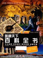 <em>文化</em>纵览  历史风云  环游世界  战争往事