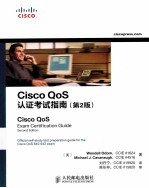 Cisco QoS认证<em>考试</em>指南  第2版