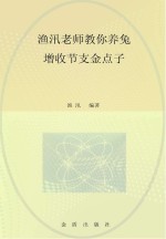 <em>养兔</em>增收节支降低成本金点子
