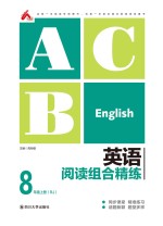 英语阅读组合精练  八年级  上  （RJ）