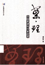 案·理  刘昌君律师办案选录