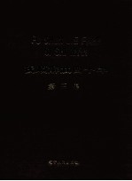 抚顺解放四十年  第3集