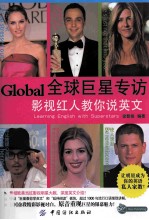 Global全球巨星专访  影视红人教你说英文