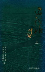 辽河水  上