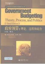 GOVERNMENT BUDGETING THEORY，PROCESS，AND POLITICS  THIRD <em>EDITION</em>