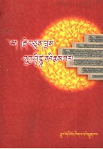 释迦西<em>加</em>拿传