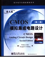 <em>CMOS</em>模拟<em><em>集成</em><em>电路</em></em>设计  第2版·英文版