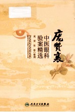 一看就懂的掌纹书  全彩版  居家极简掌纹诊病实用<em>手册</em>