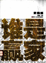 谁是赢家  素描篇