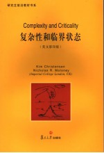 COMPLEXITY AND CRITICALITY