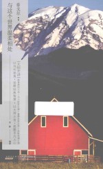 “大师开讲”书系  泰戈尔  <em>与</em>这个世界温柔相处