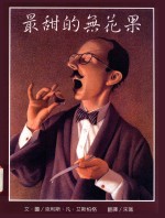 最甜的无花果