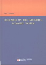 RESEARCH ON THE INDUSTRIAL <em>ECONOMIC</em> SYSTEM