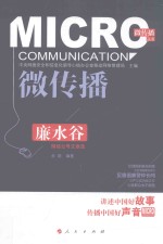 廉水谷微信公号文章<em>选</em>