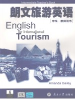 朗文旅游英语  中级·教师用书
