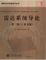 雷害系统导论  第3<em>版</em>