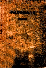 手风琴独奏曲<em>八首</em>  正谱本