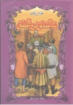 七个笨蛋与一个灵蛋