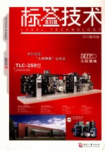 标签<em>技术</em>  2010  第4卷