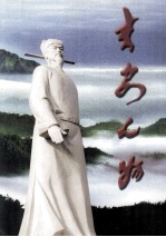 <em>吉安</em>人物