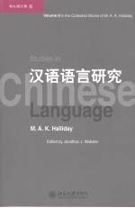 <em>STUDIES</em> IN CHINESE LANGUAGE