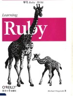 学习Ruby <em>影印</em><em>版</em>