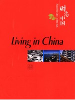 LIV<em>IN</em>G <em>IN</em> CH<em>IN</em>A