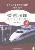 <em>READING</em> FASTER 2
