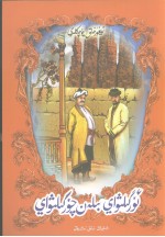 吾格瓦依和出格瓦依