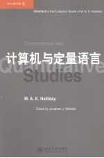 <<em>e</em>m>C</<em>e</em>m>OM<<em>e</em>m>P</<em>e</em>m>UTATIONAL AND QUANTITATIV<em>E</em> STUDI<em>E</em>S