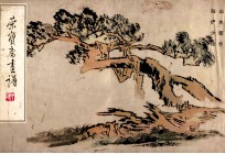 荣宝斋画谱  21  山水部分