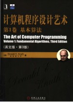 THE ART OF COMPUTER PROGRAMMING VOLUME 1：FUNDAMENTAL ALGORITHMS  （THIRD <em>EDITION</em>）