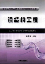 大学英语新四级阅读周计划  第4<em>版</em>