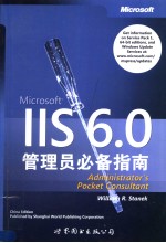 <em>Microsoft</em> IIS <em>6.0</em>管理员必备指南 英文