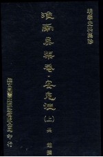 安危注  上