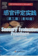 感官评定实践  <em>影印</em><em>版</em>