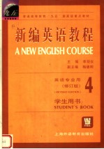 <em>新编</em><em>英语</em>教程  <em>英语</em><em>专业</em>  学生用书4