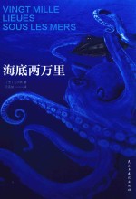 海底两万里  经典随身读