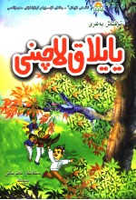 草原雄鹰